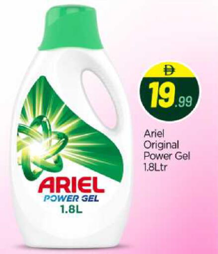 available at بيج مارت in الإمارات العربية المتحدة , الامارات - أبو ظبي