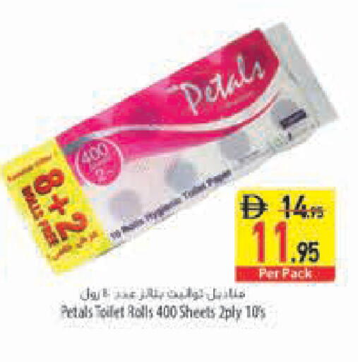 available at Safeer Market in UAE - Ras al Khaimah