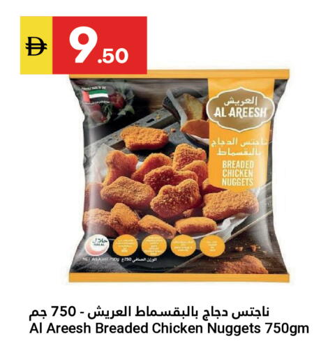 available at جراند الإمارات للتسوق in الإمارات العربية المتحدة , الامارات - أبو ظبي