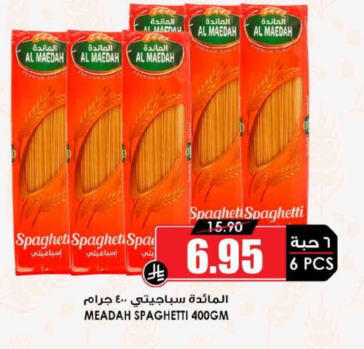 available at Prime Supermarket in KSA, Saudi Arabia, Saudi - Jeddah