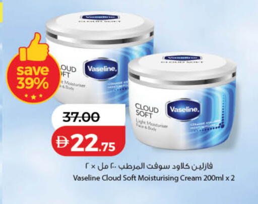 available at لولو هايبرماركت in الإمارات العربية المتحدة , الامارات - أبو ظبي