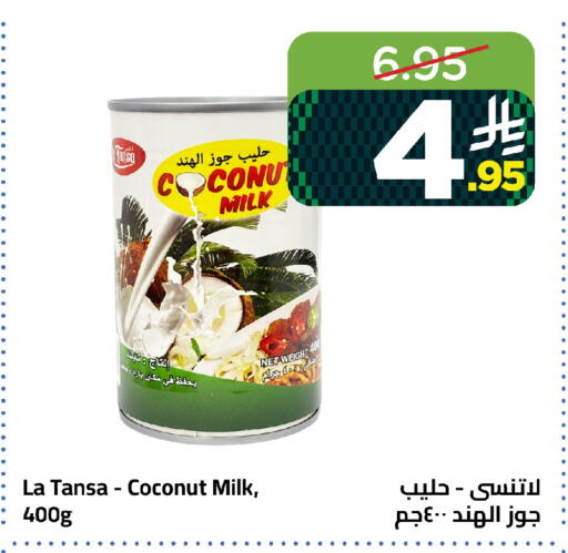 Coconut available at Wahj Mart in KSA, Saudi Arabia, Saudi - Jeddah