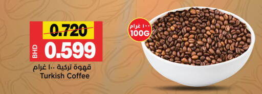 available at Al Sater Market in Bahrain