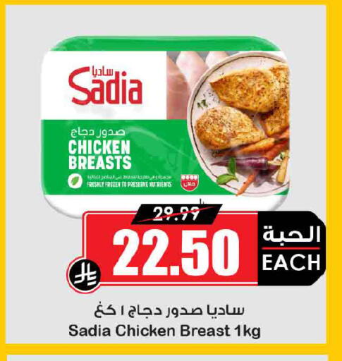 available at أسواق النخبة in مملكة العربية السعودية, السعودية, سعودية - الخرج