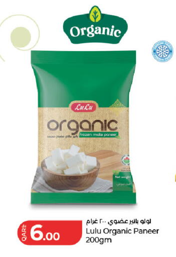 available at لولو هايبرماركت in قطر - الشحانية
