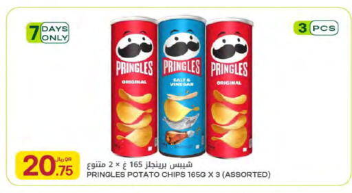 Potato available at شركة الميرة للمواد الاستهلاكية in قطر - أم صلال