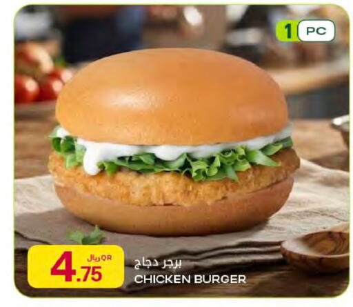 available at شركة الميرة للمواد الاستهلاكية in قطر - الدوحة