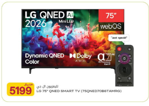 available at شركة الميرة للمواد الاستهلاكية in قطر - أم صلال