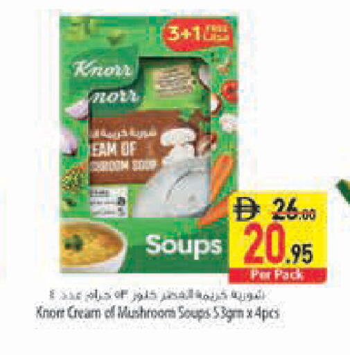 Mushroom available at السفير ماركت in الإمارات العربية المتحدة , الامارات - رَأْس ٱلْخَيْمَة