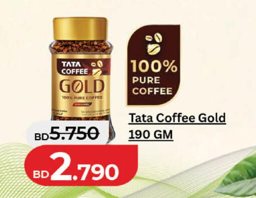 available at LuLu Hypermarket in Bahrain