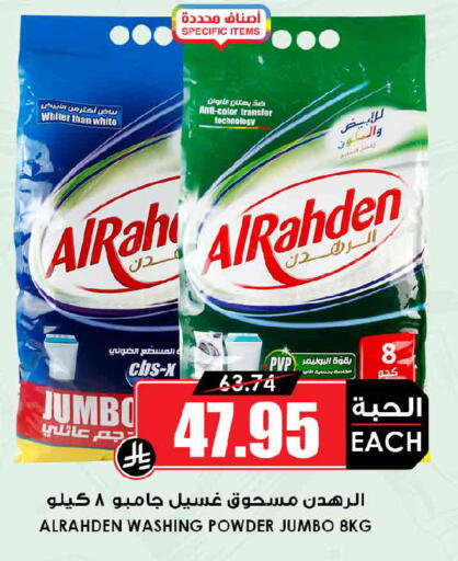 available at أسواق النخبة in مملكة العربية السعودية, السعودية, سعودية - جدة
