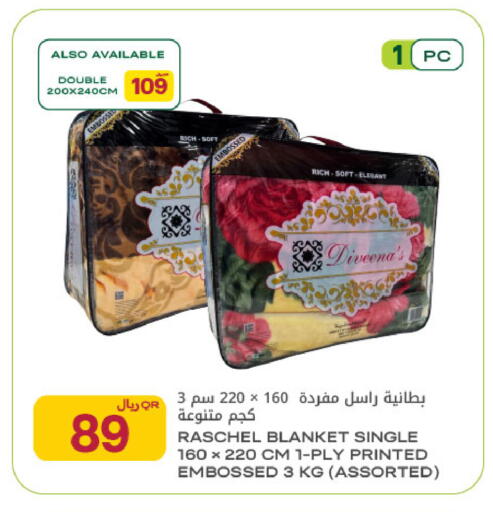 available at شركة الميرة للمواد الاستهلاكية in قطر - أم صلال