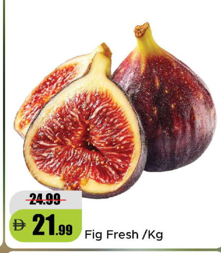 Fig available at الأسواق هايبرماركت in الإمارات العربية المتحدة , الامارات - رَأْس ٱلْخَيْمَة