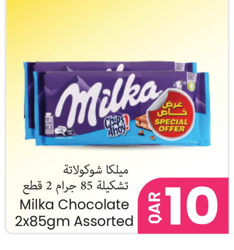 available at مجموعة ريجنسي in قطر - الشحانية