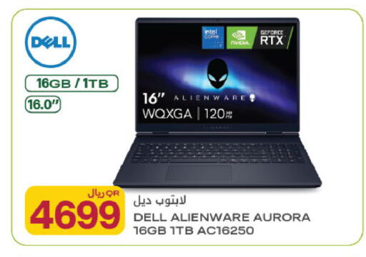 available at شركة الميرة للمواد الاستهلاكية in قطر - أم صلال