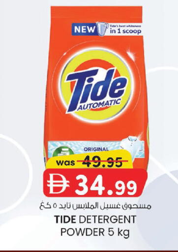 available at ك. إم. هايبرماركت in الإمارات العربية المتحدة , الامارات - أبو ظبي