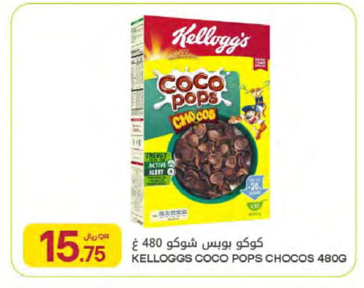 available at Al Meera in Qatar - Al Wakra