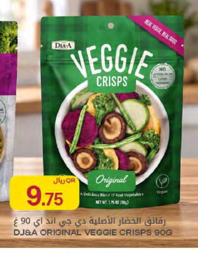available at شركة الميرة للمواد الاستهلاكية in قطر - الضعاين