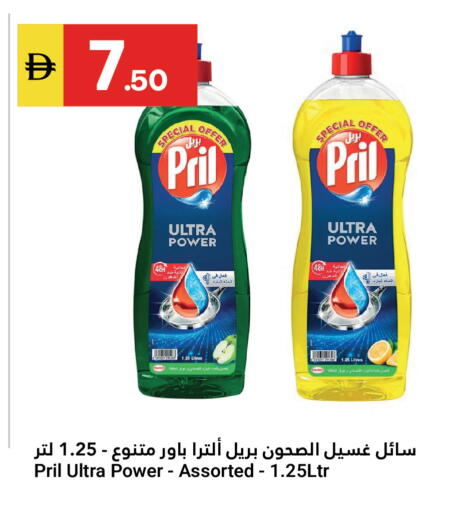 available at جراند الإمارات للتسوق in الإمارات العربية المتحدة , الامارات - أبو ظبي