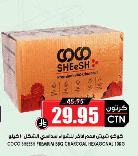 available at Prime Supermarket in KSA, Saudi Arabia, Saudi - Medina