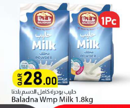 available at دانا ماركت in قطر - الريان