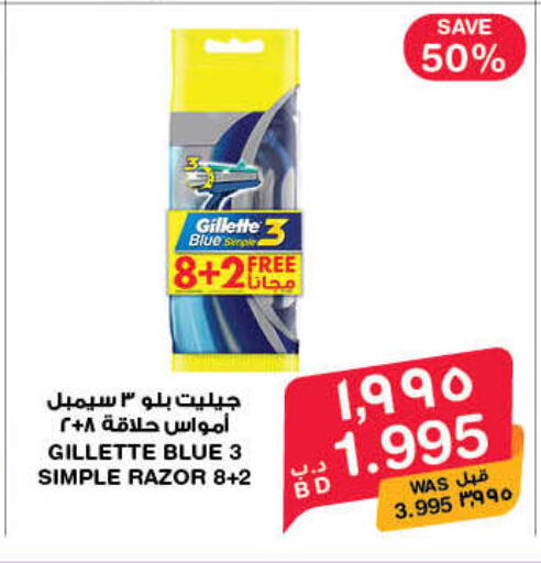 available at ميغا مارت و ماكرو مارت in البحرين