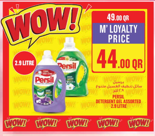 available at مونوبريكس in قطر - الوكرة