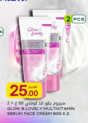 available at Al Meera in Qatar - Al Wakra