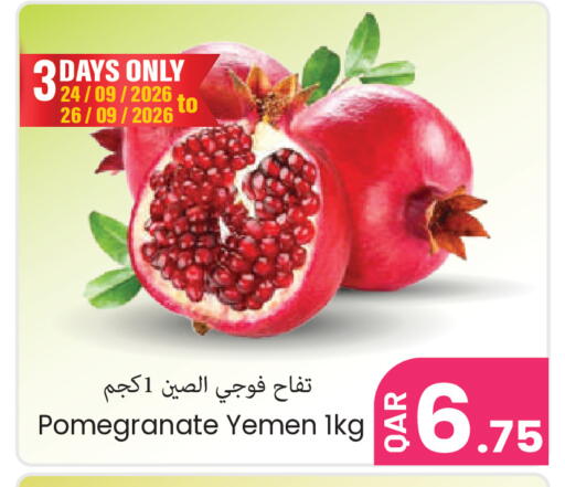 Pomegranate from Yemen available at مجموعة ريجنسي in قطر - الشمال