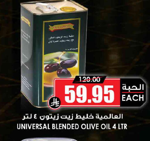 available at أسواق النخبة in مملكة العربية السعودية, السعودية, سعودية - الخرج
