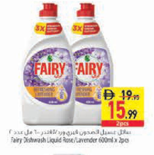available at Safeer Market in UAE - Ras al Khaimah