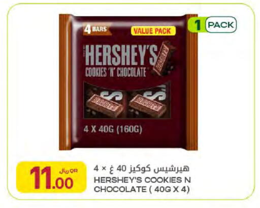available at شركة الميرة للمواد الاستهلاكية in قطر - أم صلال