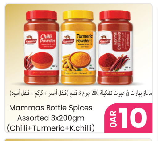 Chilli Turmeric available at مجموعة ريجنسي in قطر - الشحانية