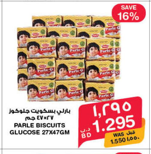 available at ميغا مارت و ماكرو مارت in البحرين