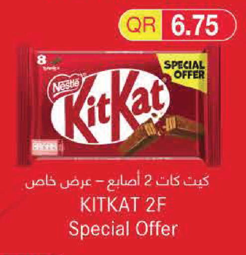available at Monoprix in Qatar - Doha