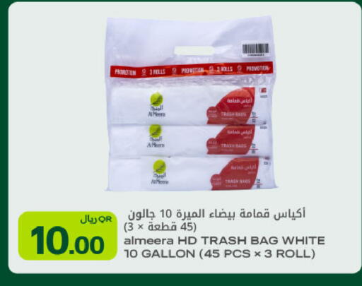 available at Al Meera in Qatar - Al Shamal