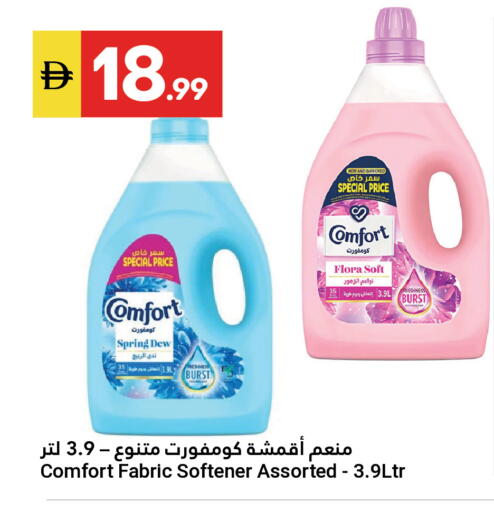 available at جراند الإمارات للتسوق in الإمارات العربية المتحدة , الامارات - أبو ظبي
