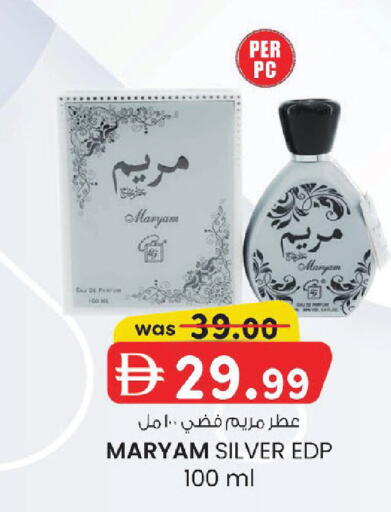 available at ك. إم. هايبرماركت in الإمارات العربية المتحدة , الامارات - أبو ظبي