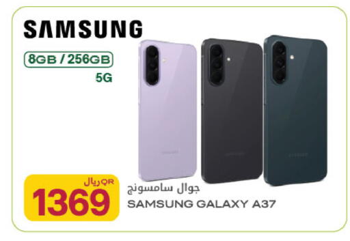 available at شركة الميرة للمواد الاستهلاكية in قطر - أم صلال