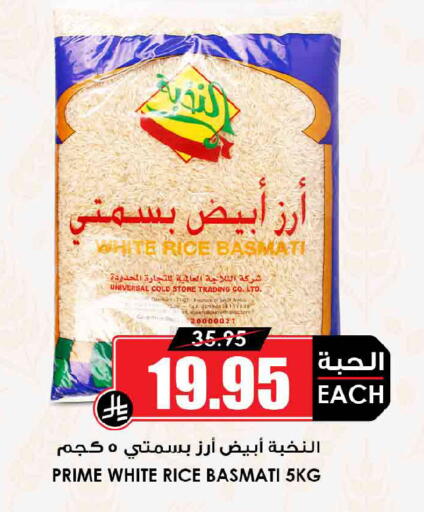 available at أسواق النخبة in مملكة العربية السعودية, السعودية, سعودية - جدة