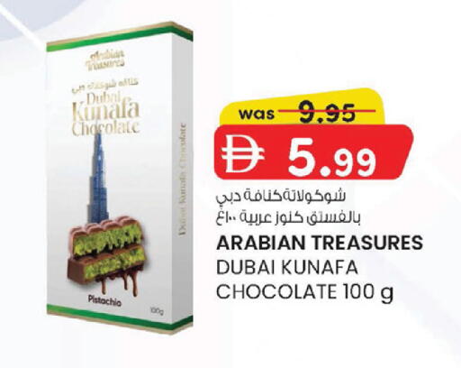 available at ك. إم. هايبرماركت in الإمارات العربية المتحدة , الامارات - أبو ظبي