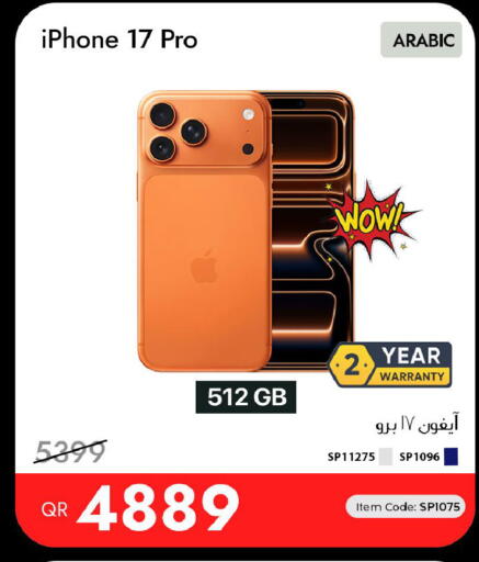 available at آي كونكت in قطر - الوكرة
