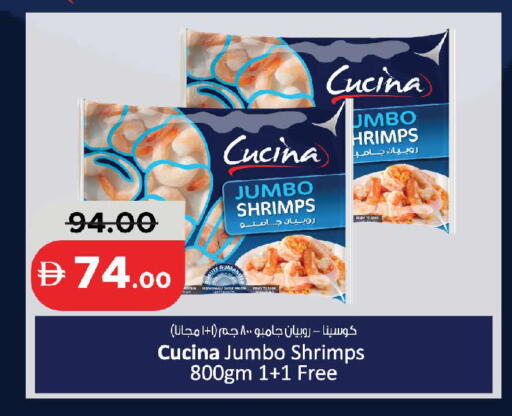 available at Al Aswaq Hypermarket in UAE - Ras al Khaimah