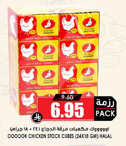 available at Prime Supermarket in KSA, Saudi Arabia, Saudi - Al Khobar