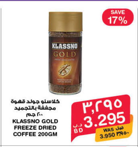 available at MegaMart & Macro Mart  in Bahrain