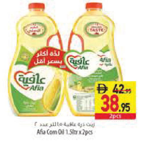 available at السفير ماركت in الإمارات العربية المتحدة , الامارات - رَأْس ٱلْخَيْمَة