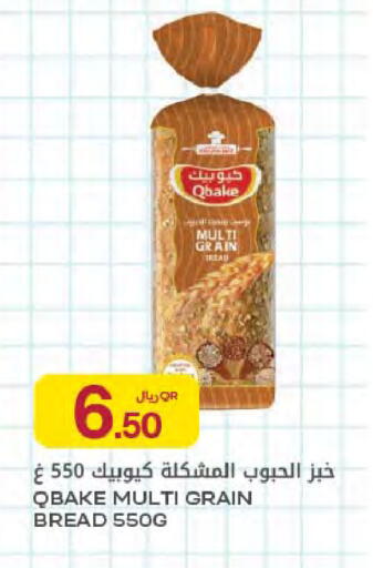 available at شركة الميرة للمواد الاستهلاكية in قطر - أم صلال