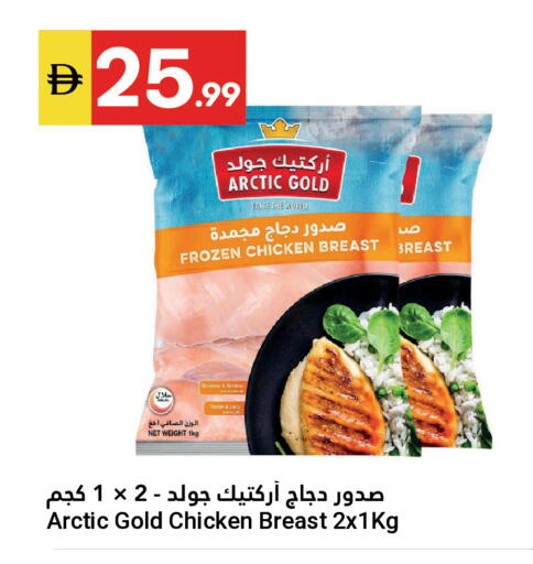 available at جراند الإمارات للتسوق in الإمارات العربية المتحدة , الامارات - أبو ظبي