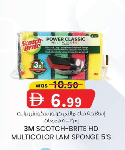available at ك. إم. هايبرماركت in الإمارات العربية المتحدة , الامارات - أبو ظبي
