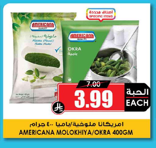Okra available at أسواق النخبة in مملكة العربية السعودية, السعودية, سعودية - المدينة المنورة